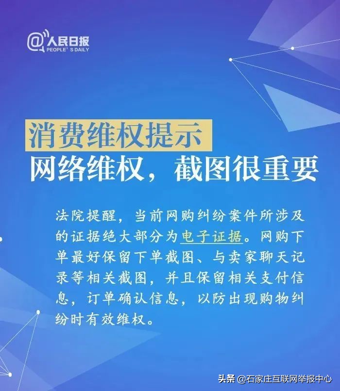 3.15消费者维权知识答题,3.15消费者权益日教案