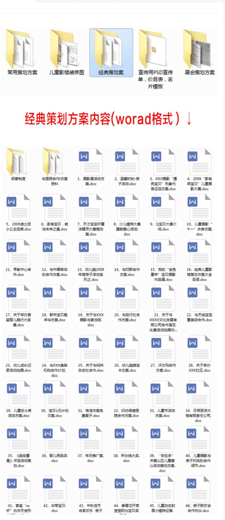 260套儿童影楼策划方案,影楼儿童摄影设计知识