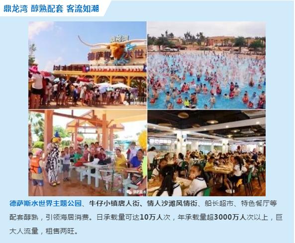 广东湛江鼎龙湾值得投资吗,湛江鼎龙湾海景房值得投资吗