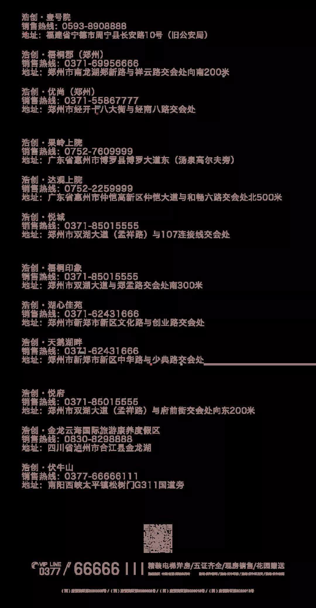 浩创匠心19载百万补贴惠客户19套补贴房限时抢购