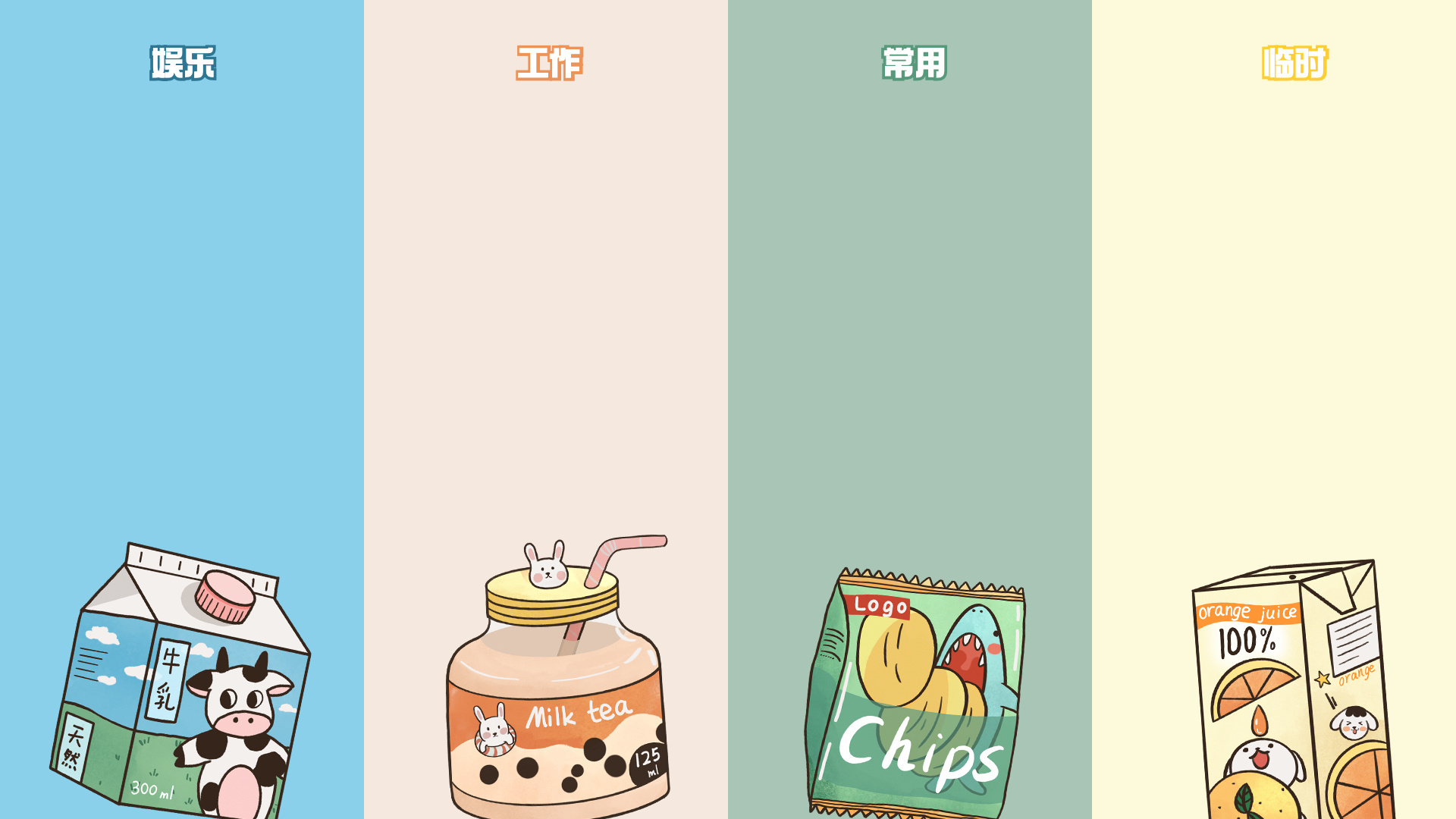 那些超绝的电脑壁纸,三组合壁纸