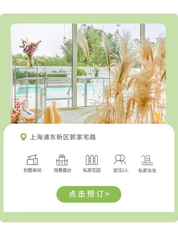 上海近郊游有哪些地方,上海周末玩乐推荐4-6人