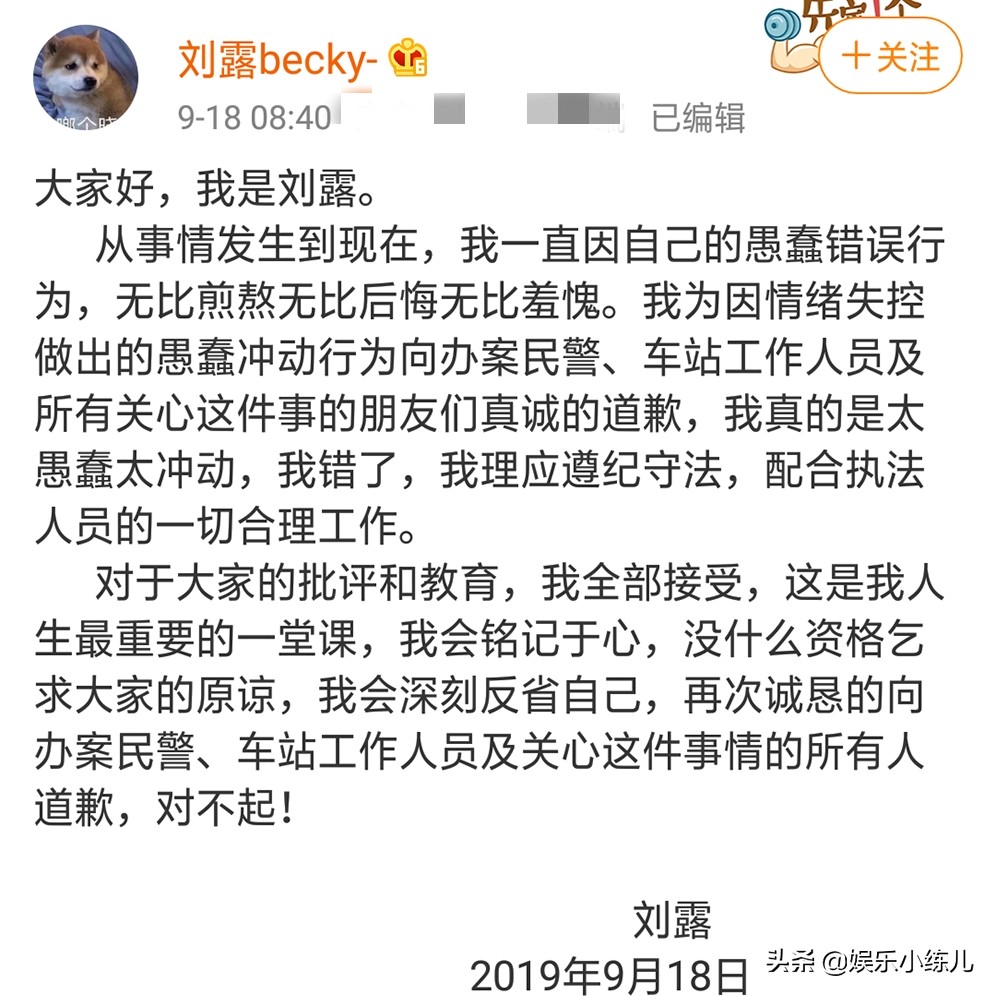 演员刘露：“5000块的鞋。”一种炫耀和傲慢的表现