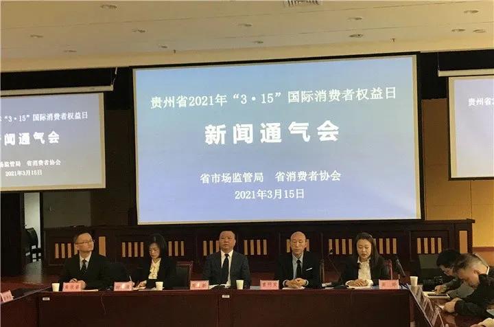 市场监督管理局发布消费维权案例,贵阳市消费维权案例