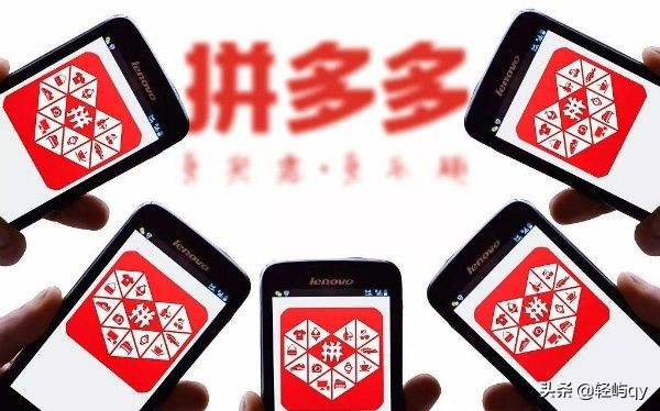 拼多多成长层级与流量的影响,影响拼多多流量关键因素