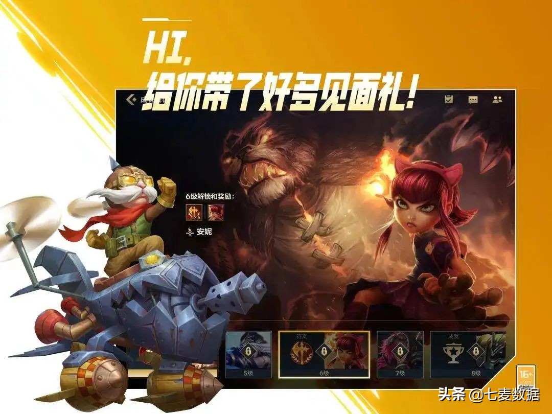 微信回应后台读取相册;英雄联盟手游上线空前火爆!|每周一盘