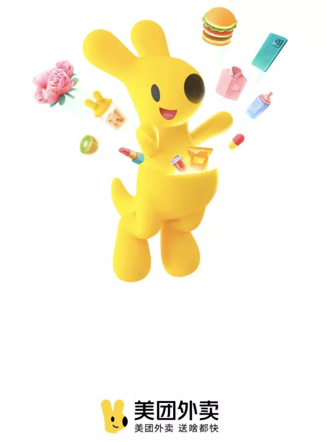 美团外卖app更换logo,美团外卖logo变萌了