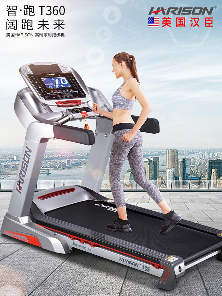 美国汉臣健身器材跑步机,汉臣t360跑步机怎么样