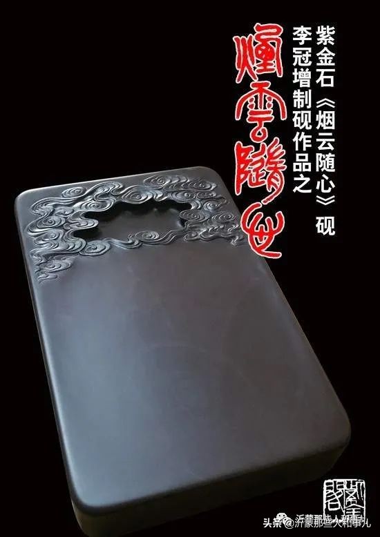 临沂砚味儿，琅琊文气，就在这里了