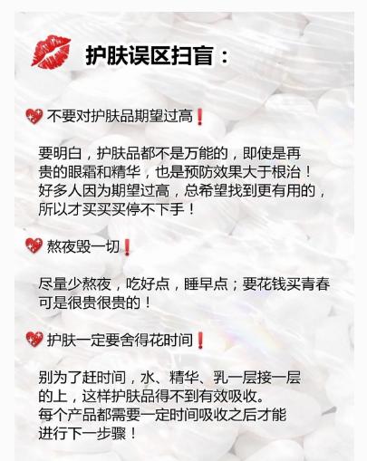 男生护肤和化妆的顺序,不化妆护肤步骤的先后顺序