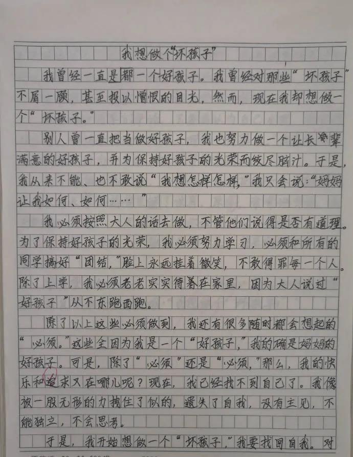 特级教师教你写600字,特级教师教你写400字满分作文