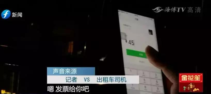 福州出租车严打 (福州出租车违法曝光处理)