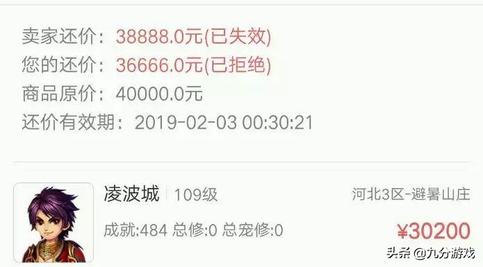 藏宝阁买109空号怎么买最划算,藏宝阁109的空号固伤怎么选
