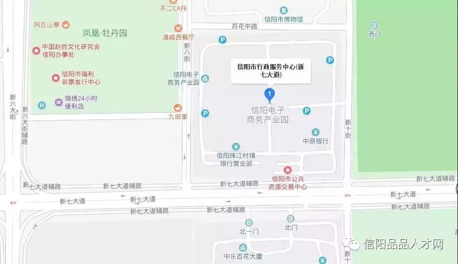 2023年信阳招才引智招聘公告,河南省信阳招才引智招聘公告