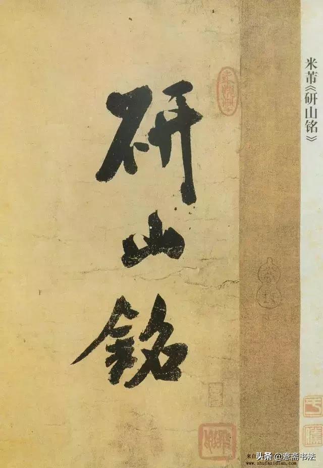 愙斋书法释文,愙斋书法介绍