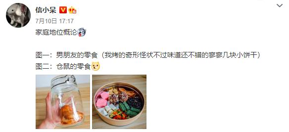 90万人梦碎!可信小呆的锦鲤一生,真那么痛快吗?