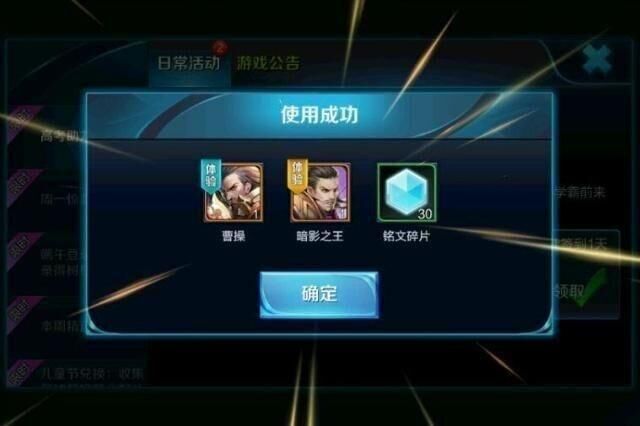 王者荣耀获取的皮肤体验卡用不了,王者荣耀一张体验卡能换多少钻石