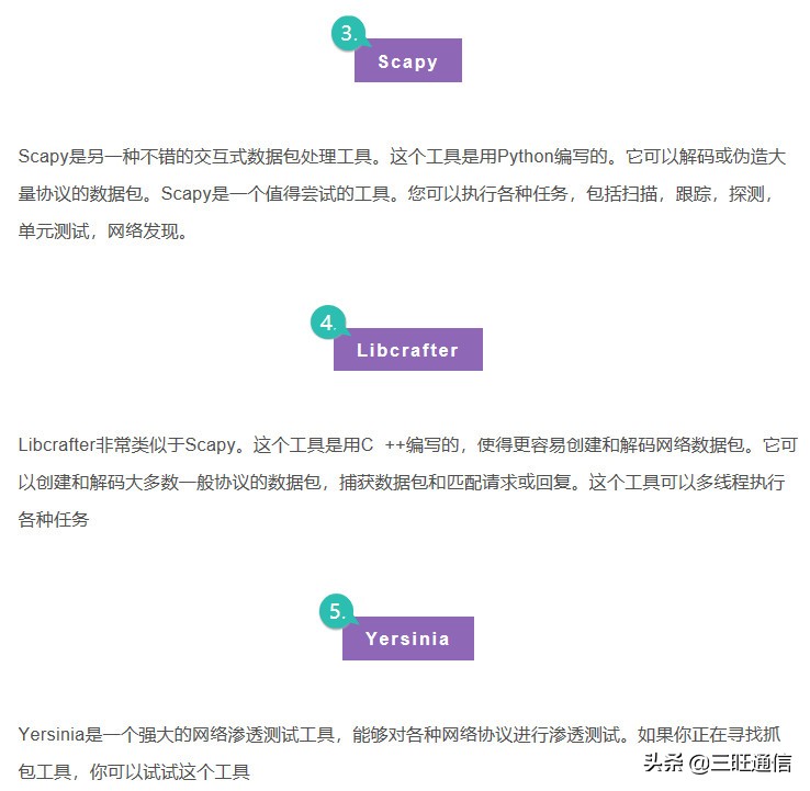 2021抓包工具最好的,目前最强的抓包工具