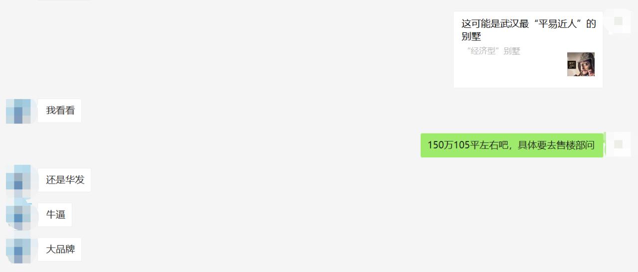 武汉华发首府别墅,汉口华发外滩荟别墅