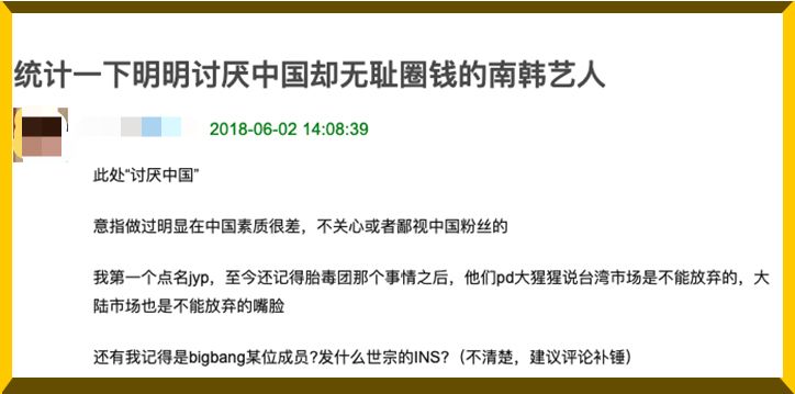 因为辱华跪地道歉的韩星,韩星被霸凌