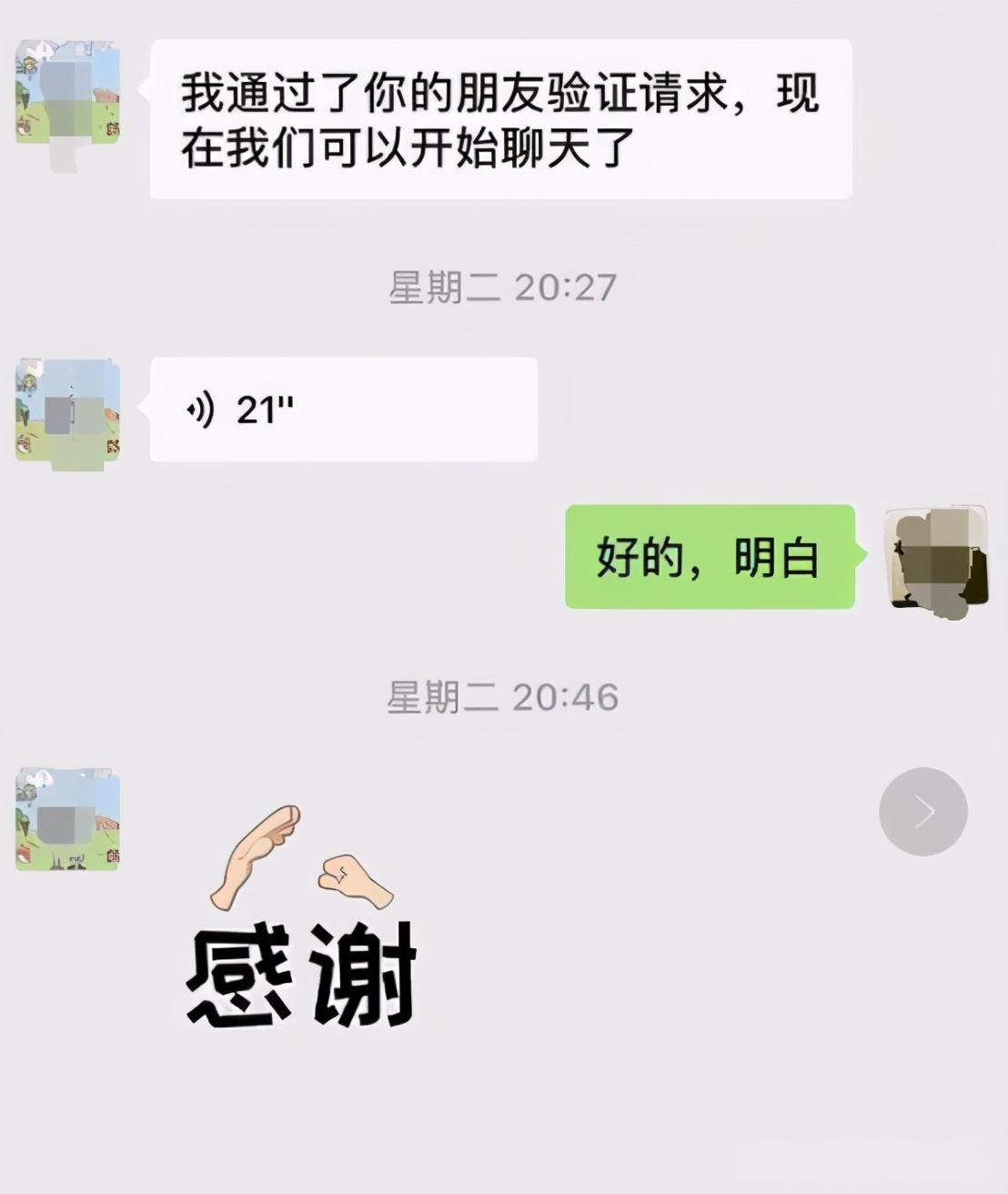 开家长会异性家长互加微信,家长群聊暧昧正常吗