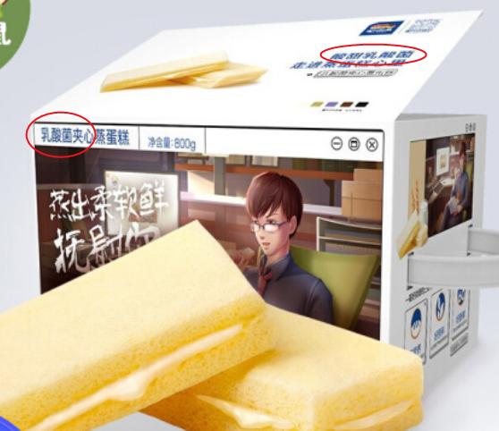 网红蛋糕正能量,原味乳酸菌蛋糕