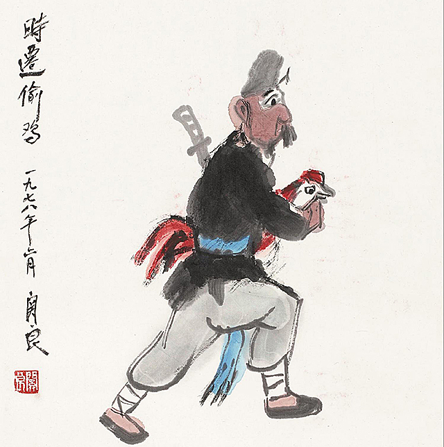 时迁为什么被称为小偷祖师爷,梁山十大恶人时迁