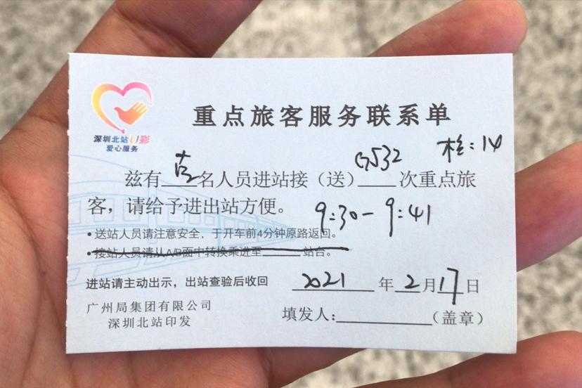 教老年人乘坐高铁你怎么看,老年人坐高铁怎样出行