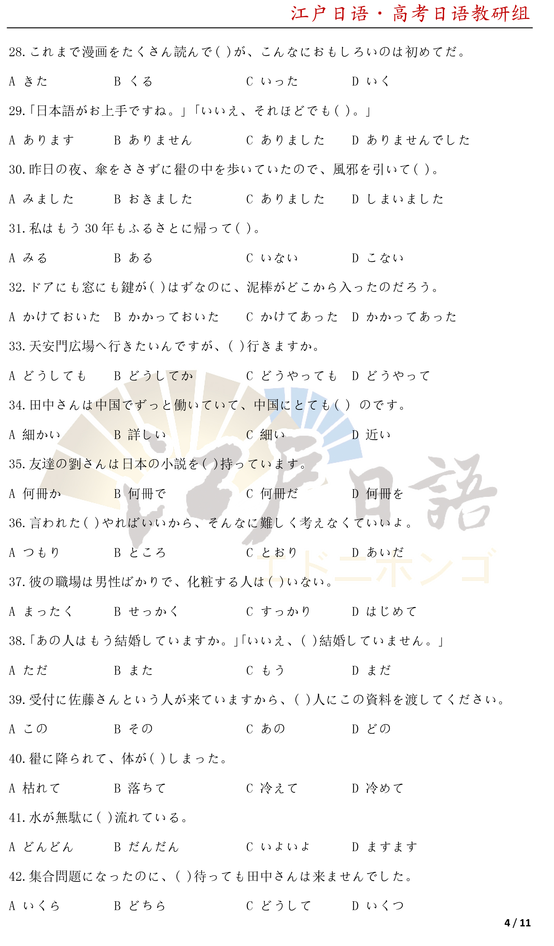 2012年日语高考解析,2012年日语高考真题及答案解析