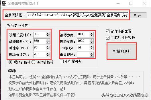 3dmax如何制作720全景图,3dmax怎么做720度全景图