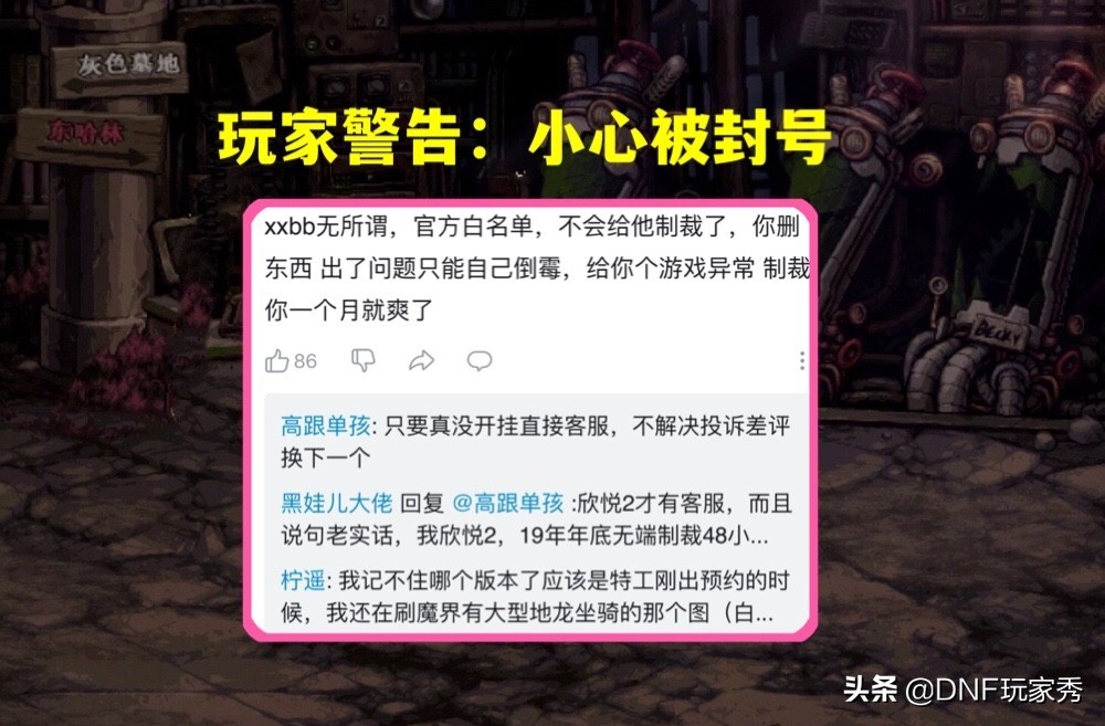 dnf客服专区一点就卡死,dnf客服一直在处理中