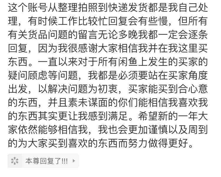 沈梦辰卖假货完整版,沈梦辰闲鱼卖假货