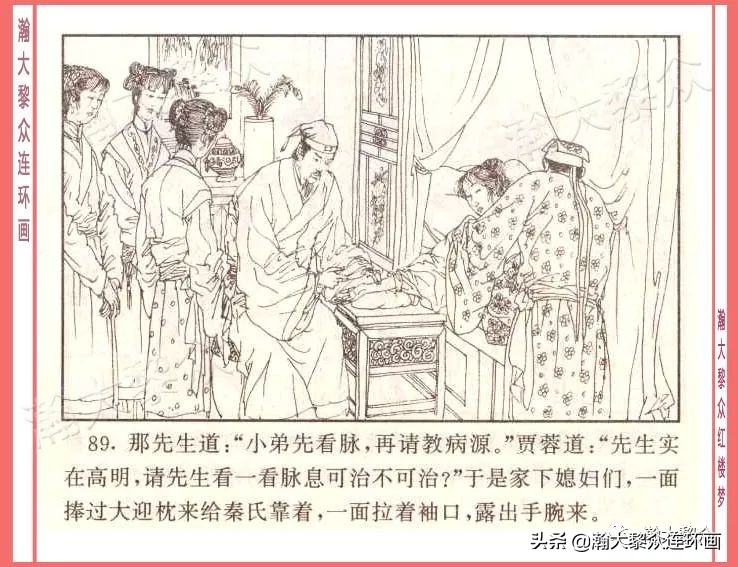 瀚大黎众经典连环画全集,瀚大黎众老舍连环画全集