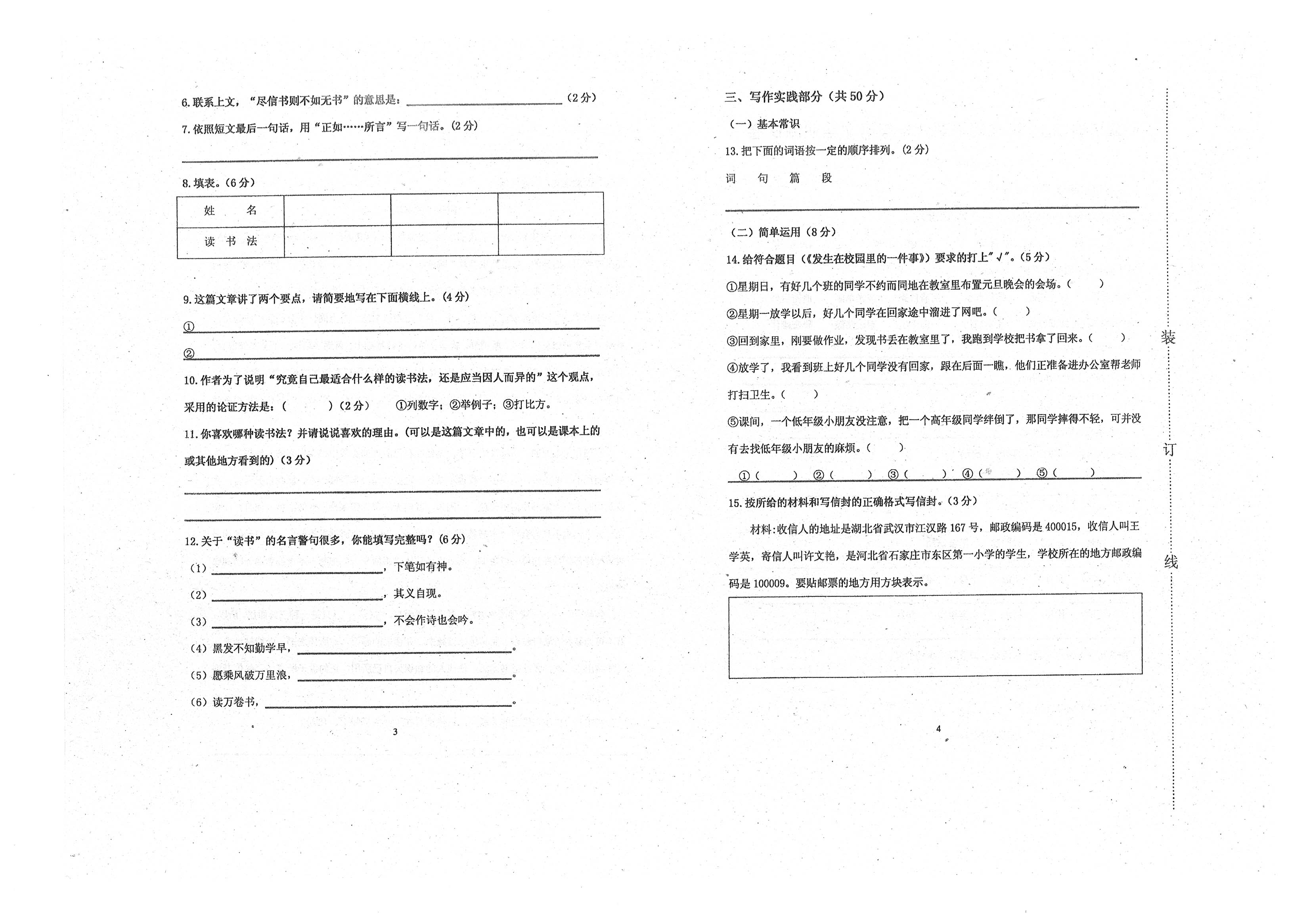 小学六年级数学小升初必考知识点,小学数学六年级重点知识归纳
