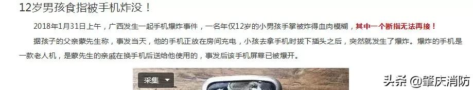 男子一边充电一边玩手机突然爆炸,男子边充电边玩手机发生爆炸