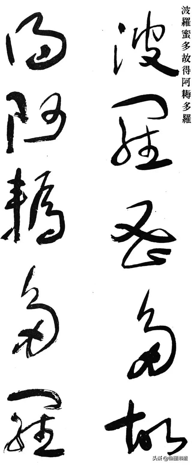 力透纸背的书法用笔,书法笔力详解