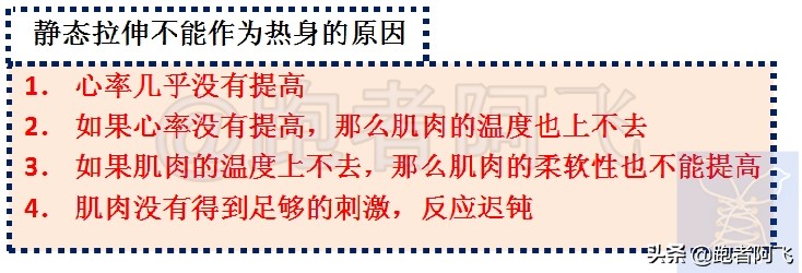 肌肉紧张会降低运动效果！专家提醒：牢记5要点，有效放松肌肉