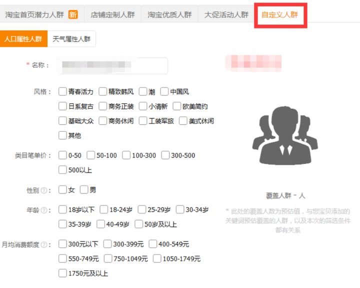 用直通车扶正标签大概多久,淘宝直通车扶正标签方法