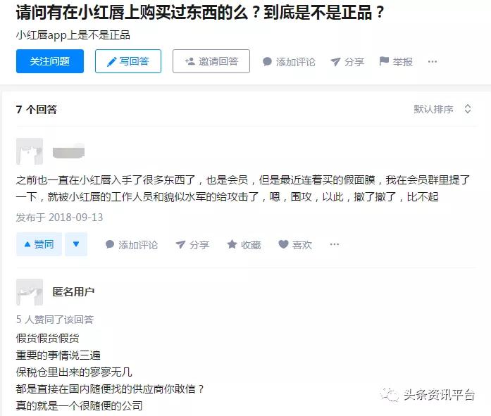 「头条」相关公司侵权纠纷不止，“小红唇APP”还能红多久？