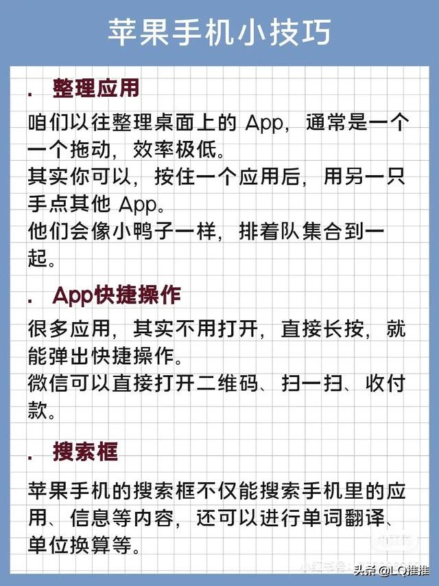 iphone使用小技巧隐藏应用,苹果手机隐藏小技巧