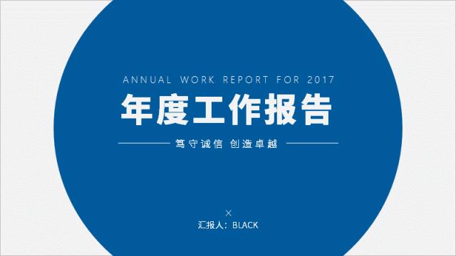 ppt中各种形状怎么做的,一个ppt中不可忽视的神奇形状