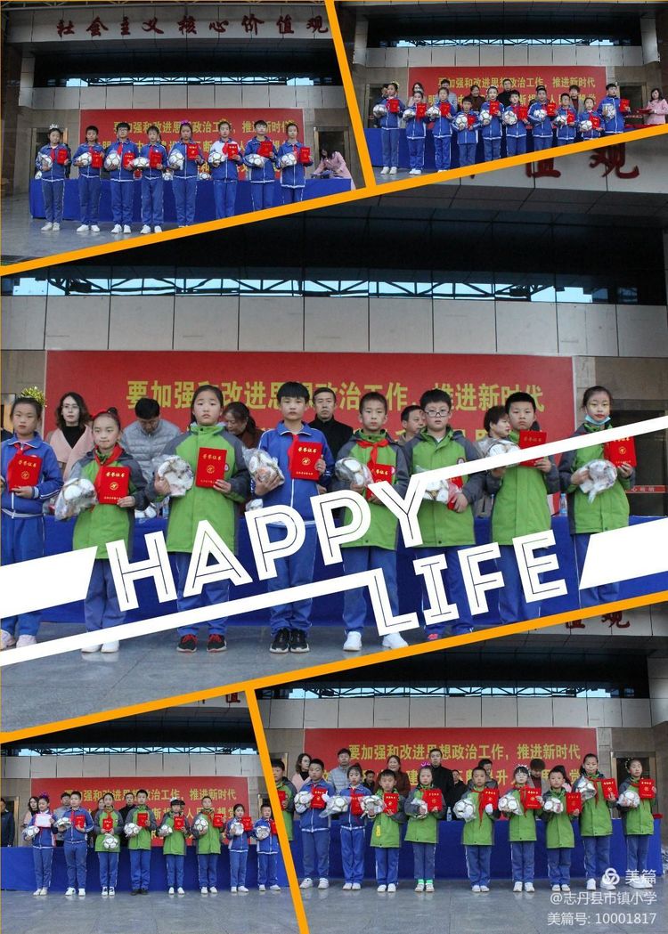 红军小学第三届红色运动会,小学红军长征主题运动会入场