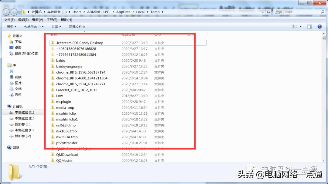 电脑微信的临时文件怎么删除,临时文件可以全部删除吗