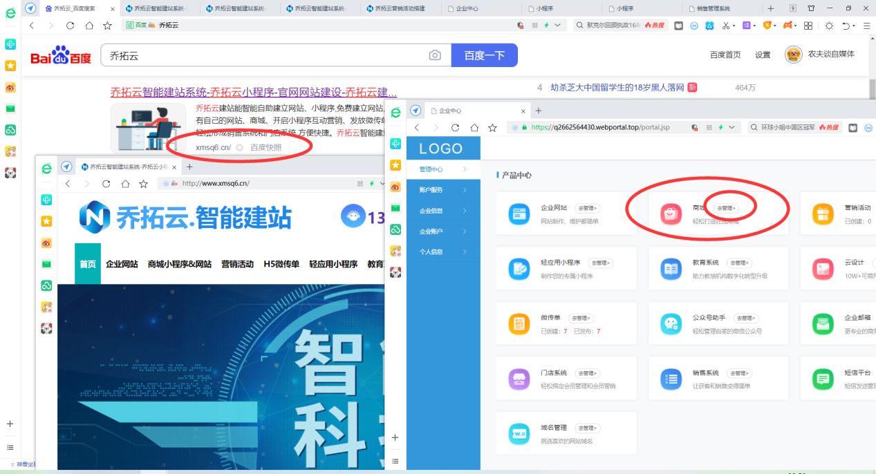 怎么给自己的店铺弄个微信小程序,怎么申请微信小程序开店铺