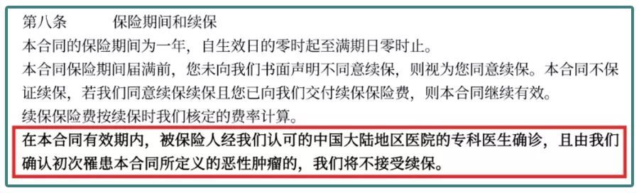 百万医疗可以一直续保吗,百万医疗到20年还可以续保吗
