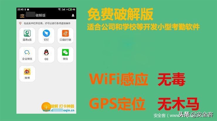 虚拟位置打卡软件钉钉,在被窝可以当灯的电子手表