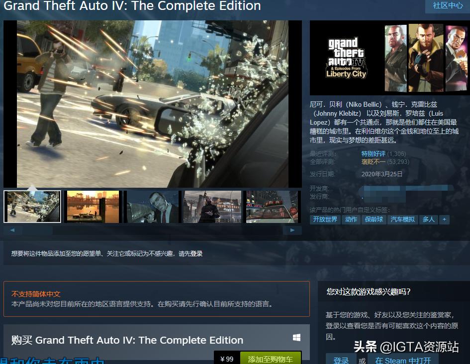 gta4正版值不值得购买,正版gta4购买