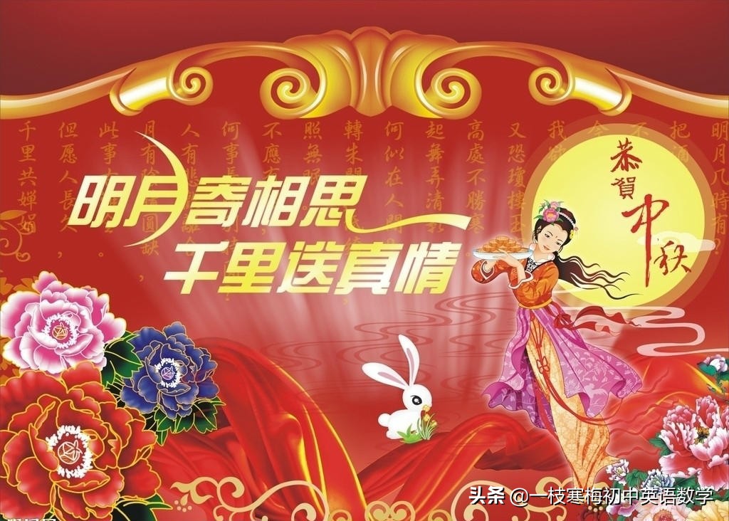 关于中秋节英文美好祝福,中秋节的英文祝福语句简单
