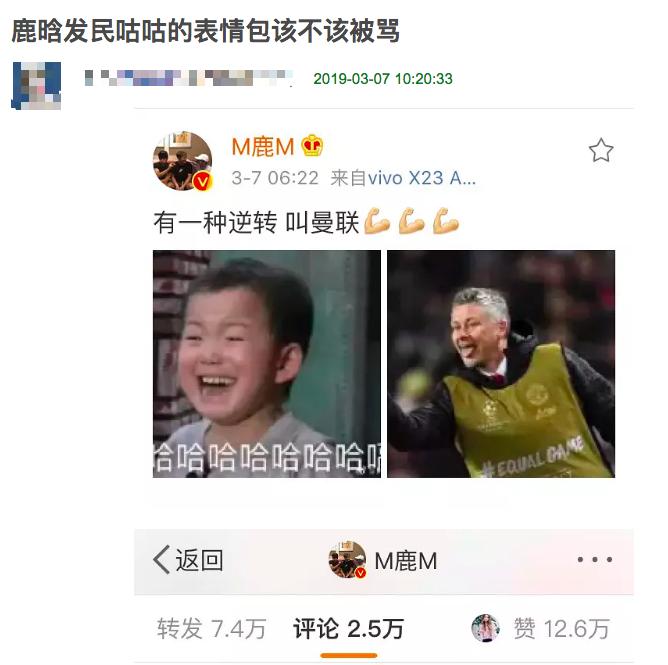 鹿晗评论表情包,鹿晗可怜的表情包