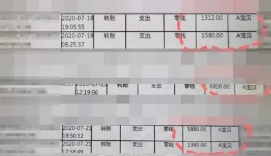 又一个熊孩子“偷”刷了爸爸9万元，钱要得回吗？可以，需这样做